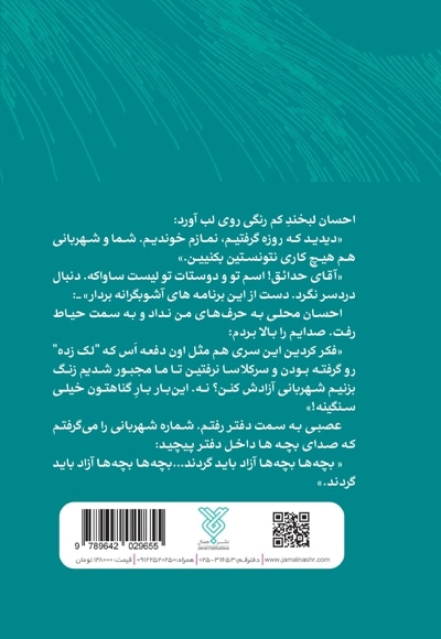 بچه شیرازی